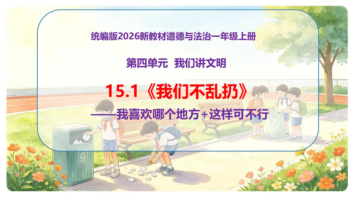 18679270第1页