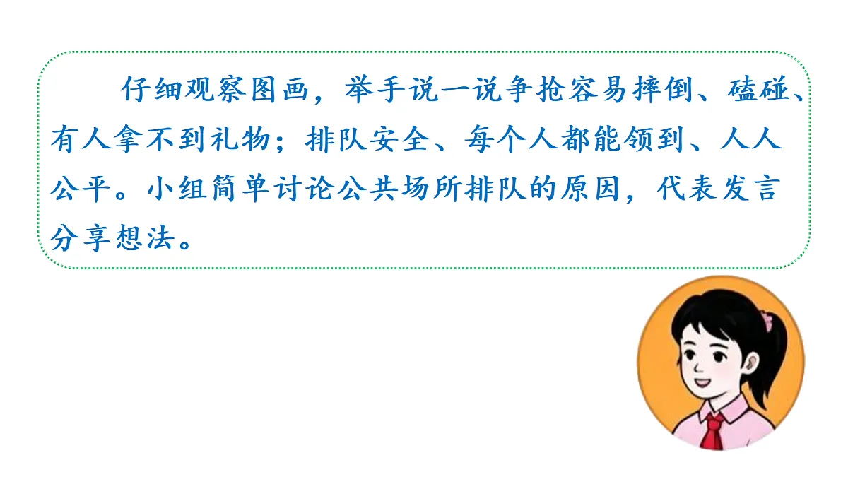 18679274第7页