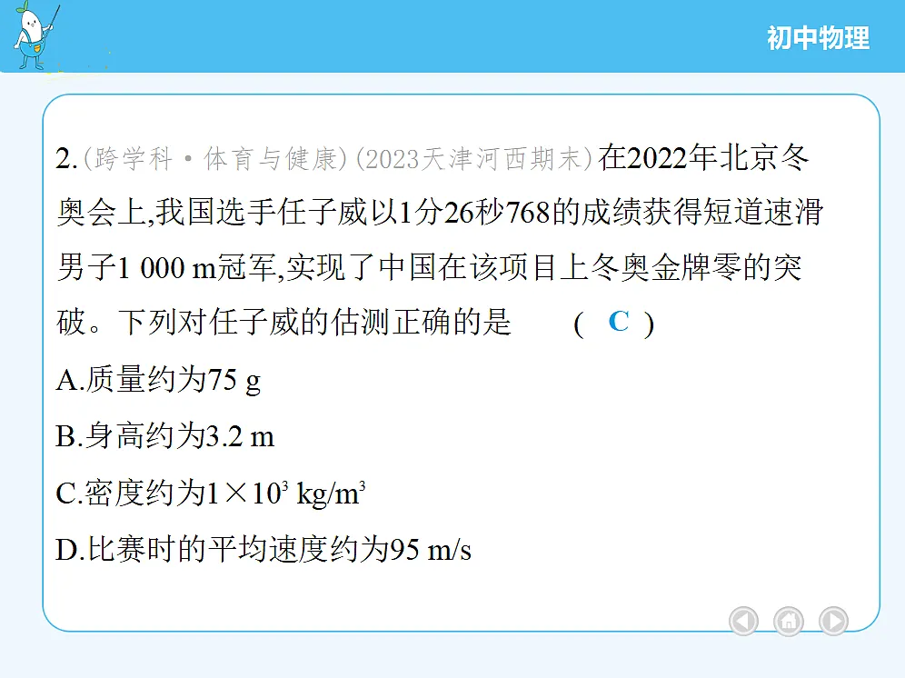 18679284第5页