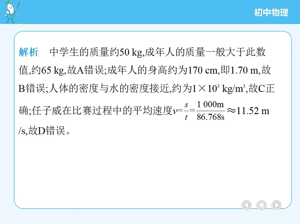 18679284第6页