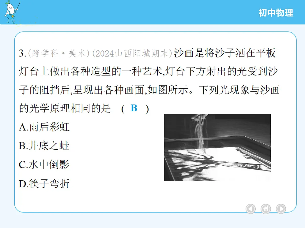 18679284第7页