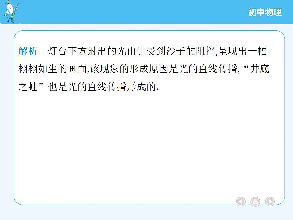 18679284第8页