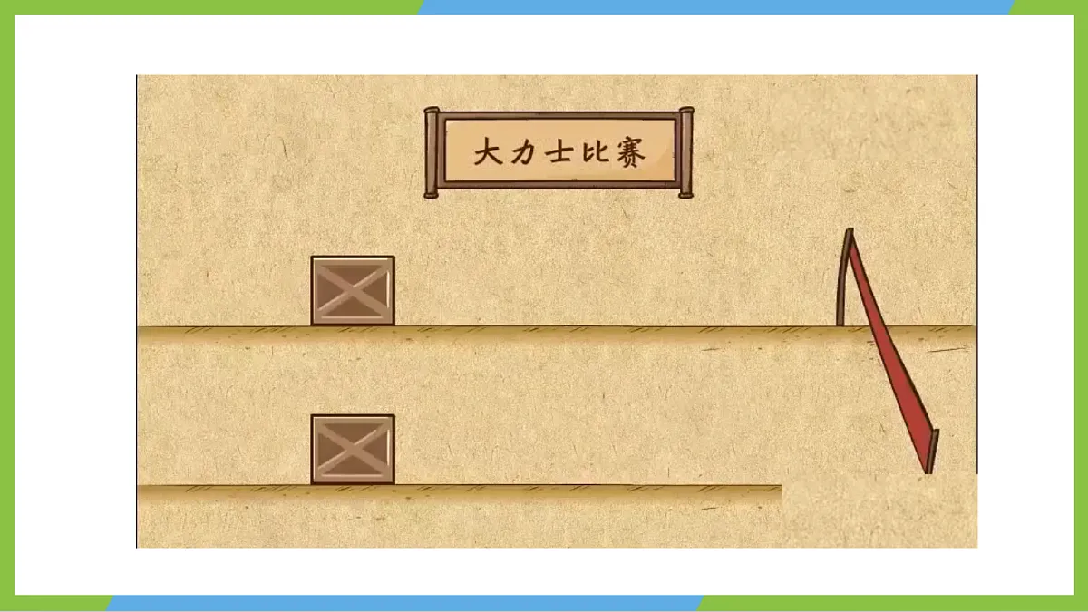 11.3《功》 课件 苏科版物理九上第4页