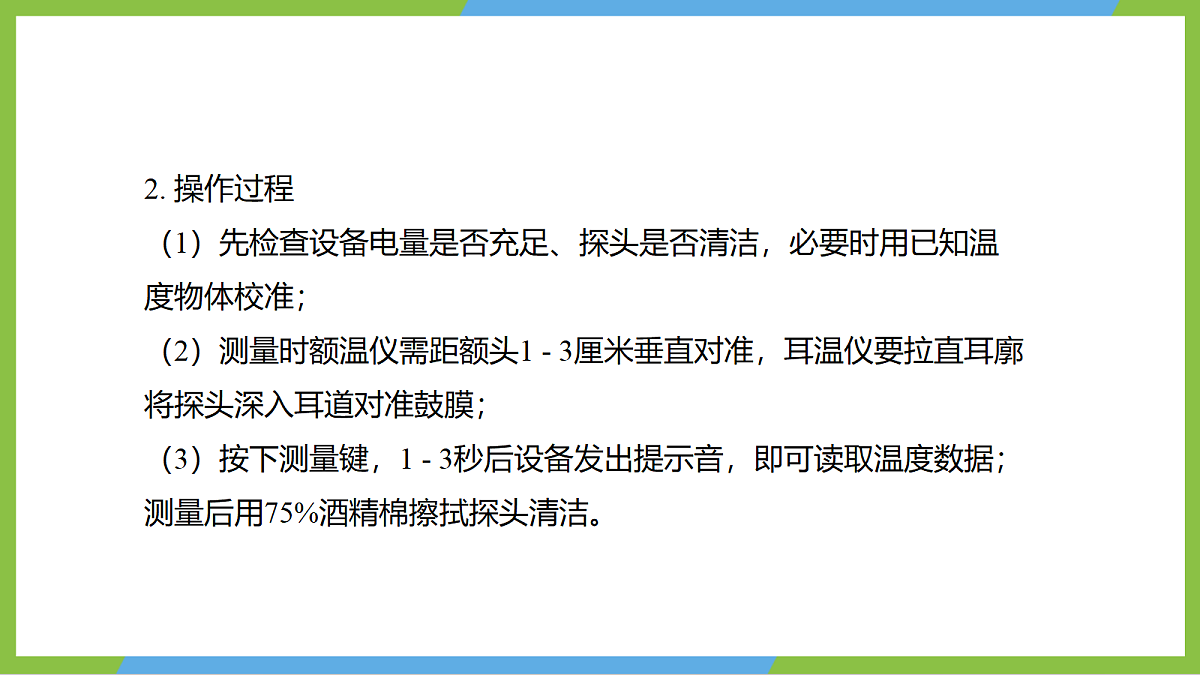 （核心素养）第二十章《实践+探究红外测温仪》课件沪科版物理九年级全册第8页