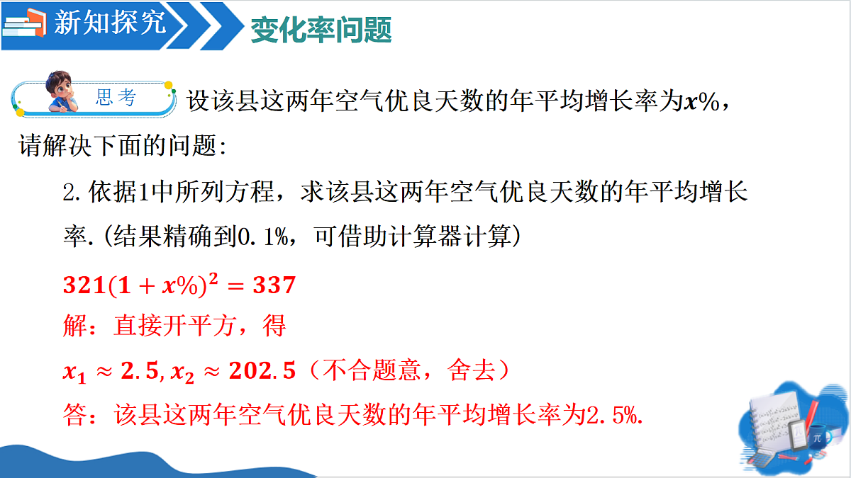 18679881第7页