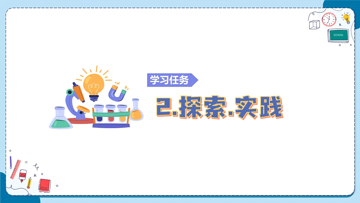 2.6 光的传播（教学课件）【含AI动画】科学青岛版五年级上册（新教材）第7页