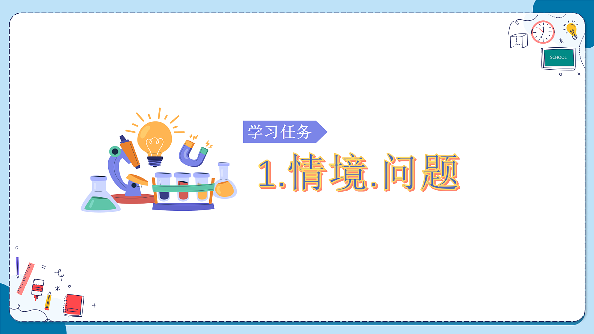4.17 食物的营养（教学课件）【含AI动画】科学青岛版五年级上册（新教材）第4页