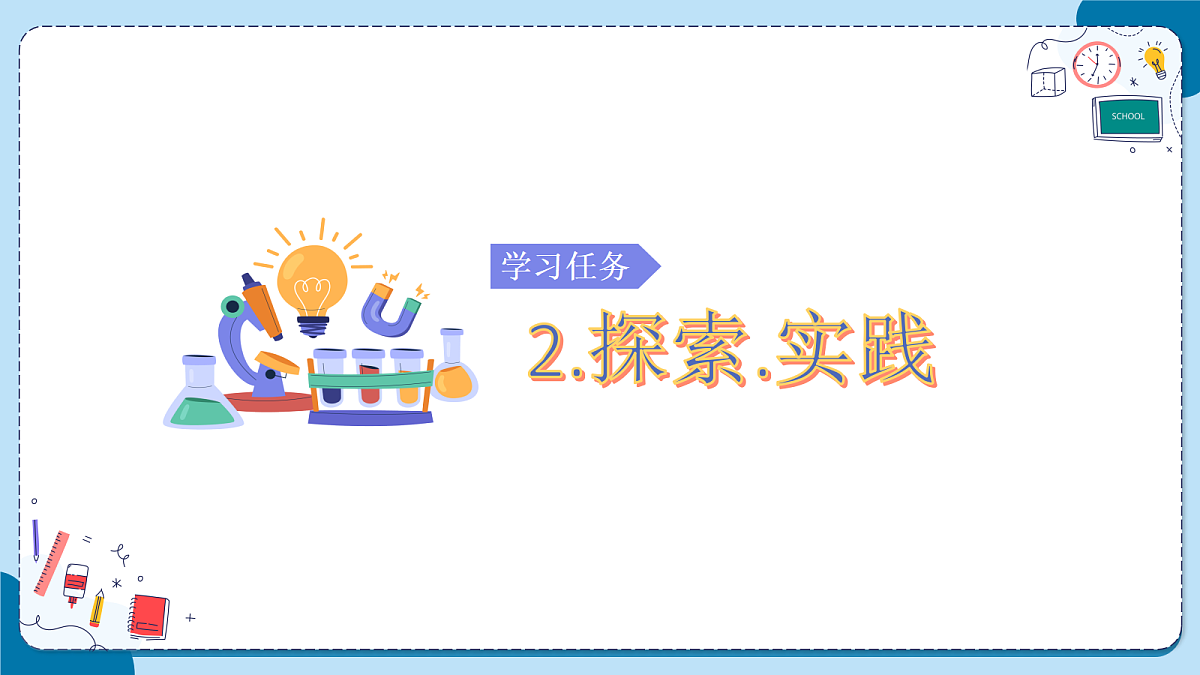 4.17 食物的营养（教学课件）【含AI动画】科学青岛版五年级上册（新教材）第7页