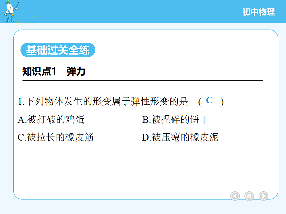 18680124第3页