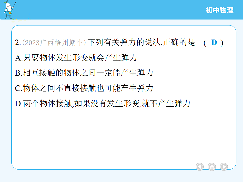 18680124第5页