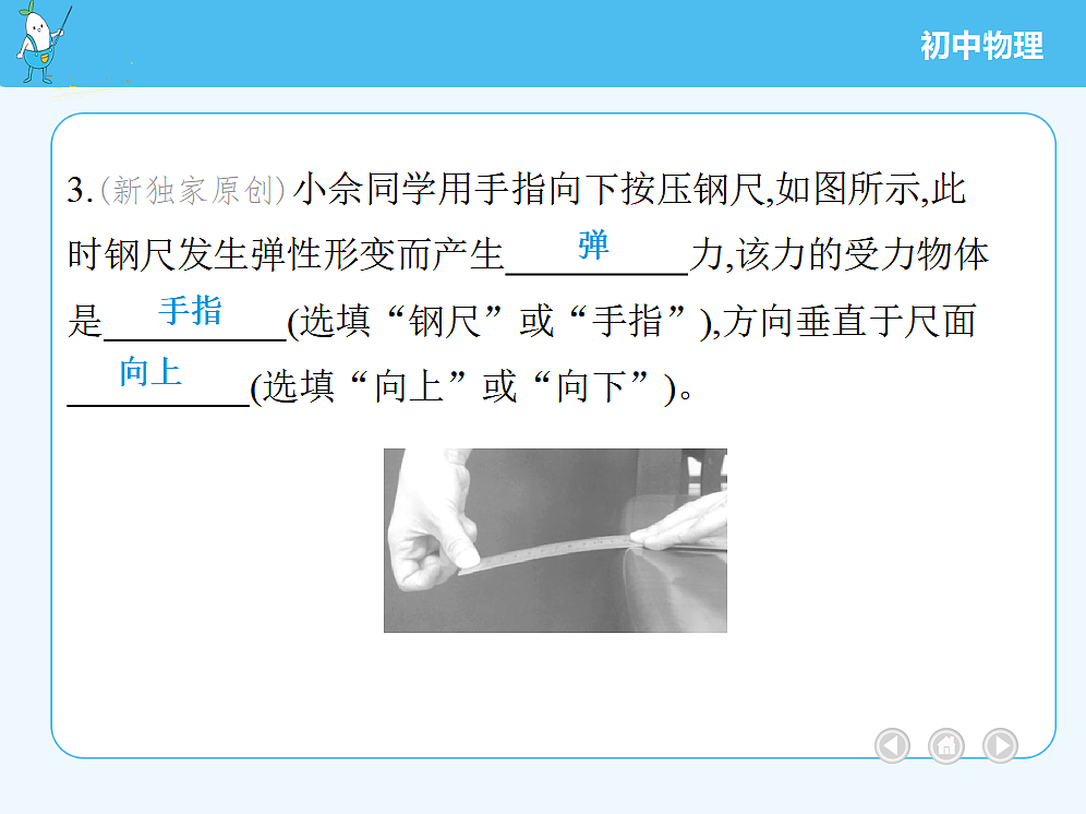 18680124第7页
