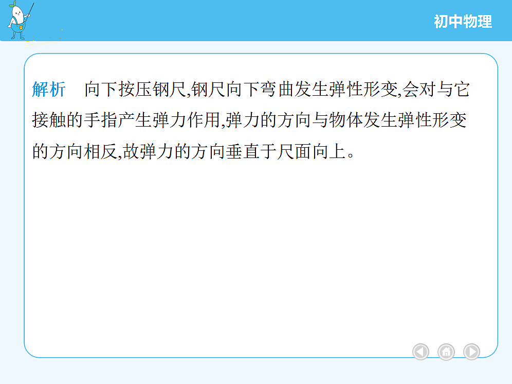 18680124第8页
