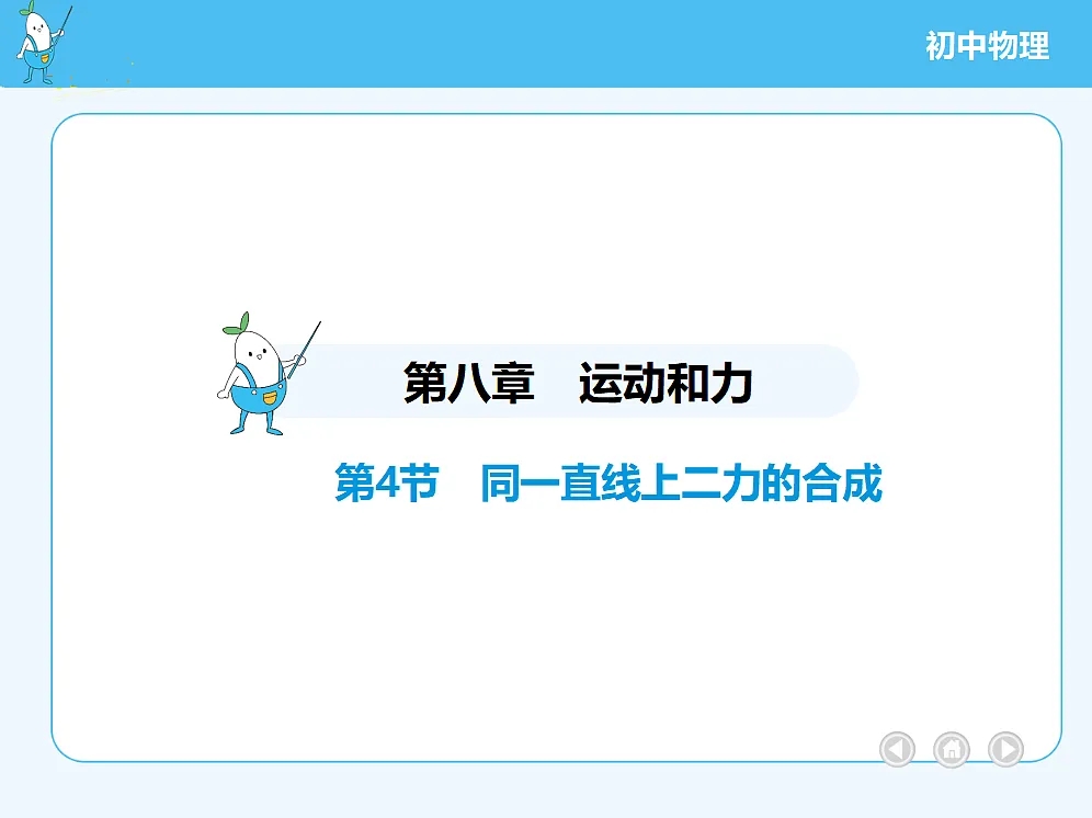 18680129第2页