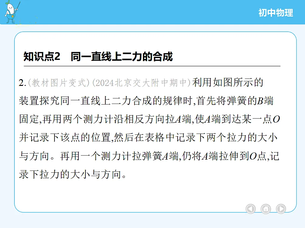 18680129第5页