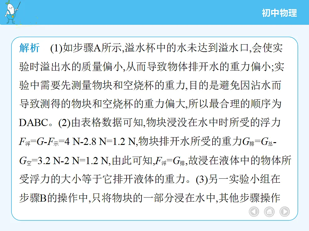 18680136第7页