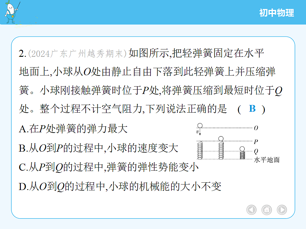 18680161第7页