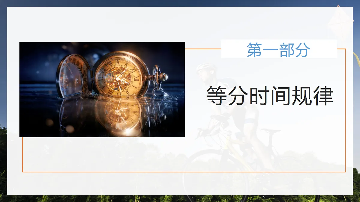 2.5专题1 初速度为零的匀变速直线运动的规律第4页
