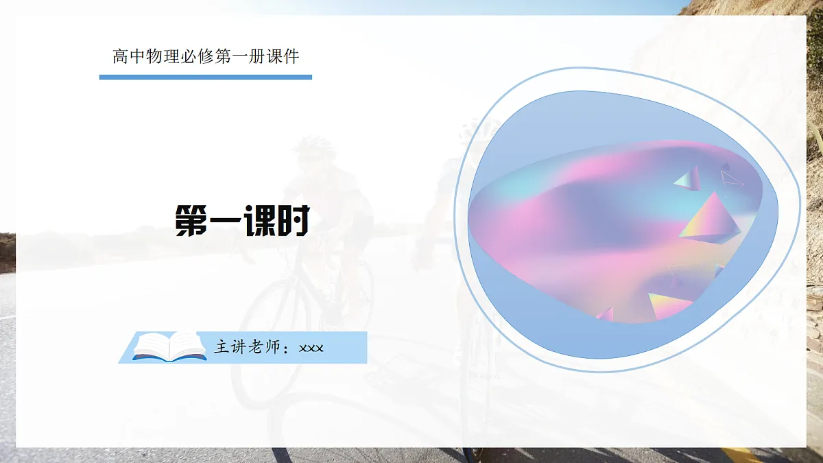 2.5专题2 匀变速直线运动的推论第4页