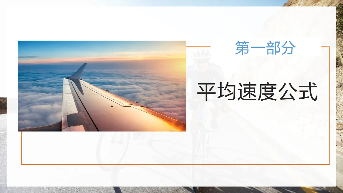 2.5专题2 匀变速直线运动的推论第5页