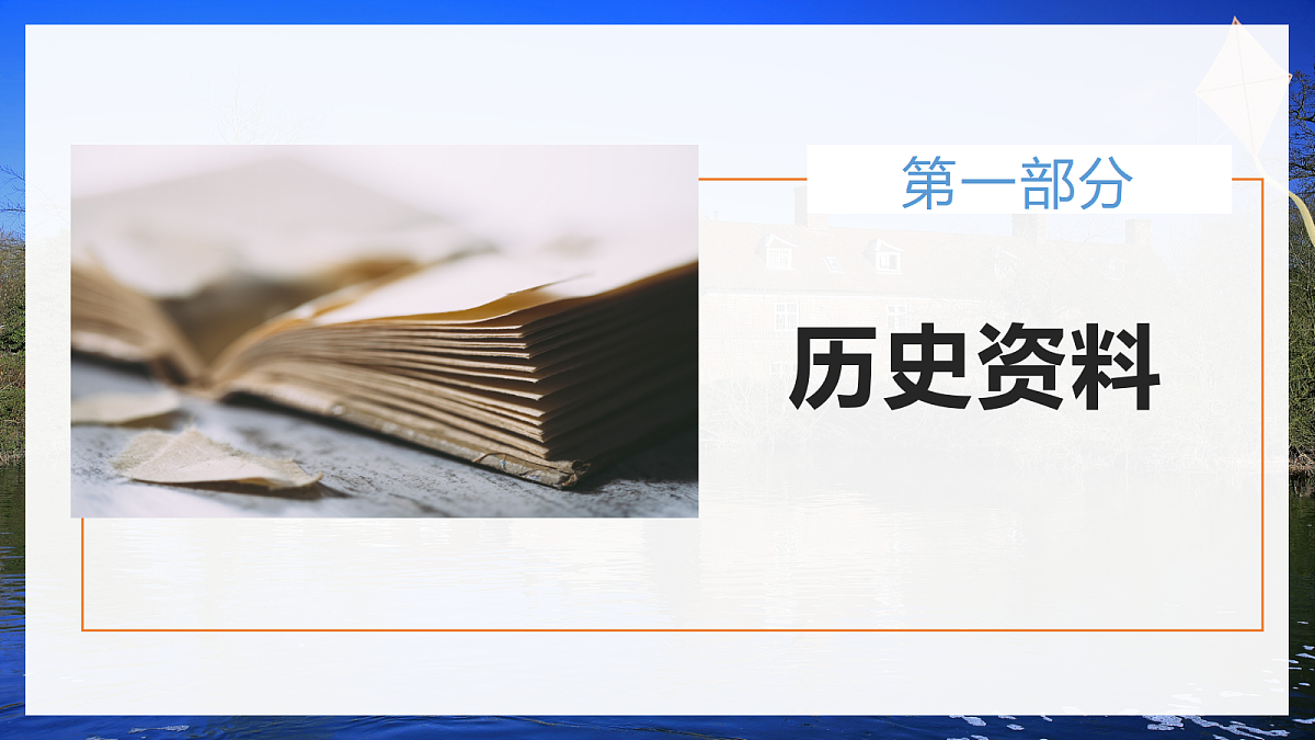 4.4力学单位制第6页