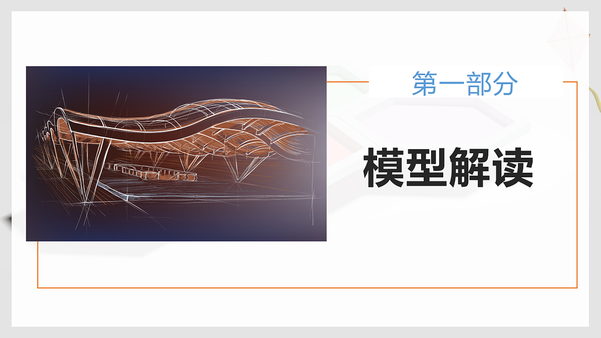 4.7专题7  板块模型第3页