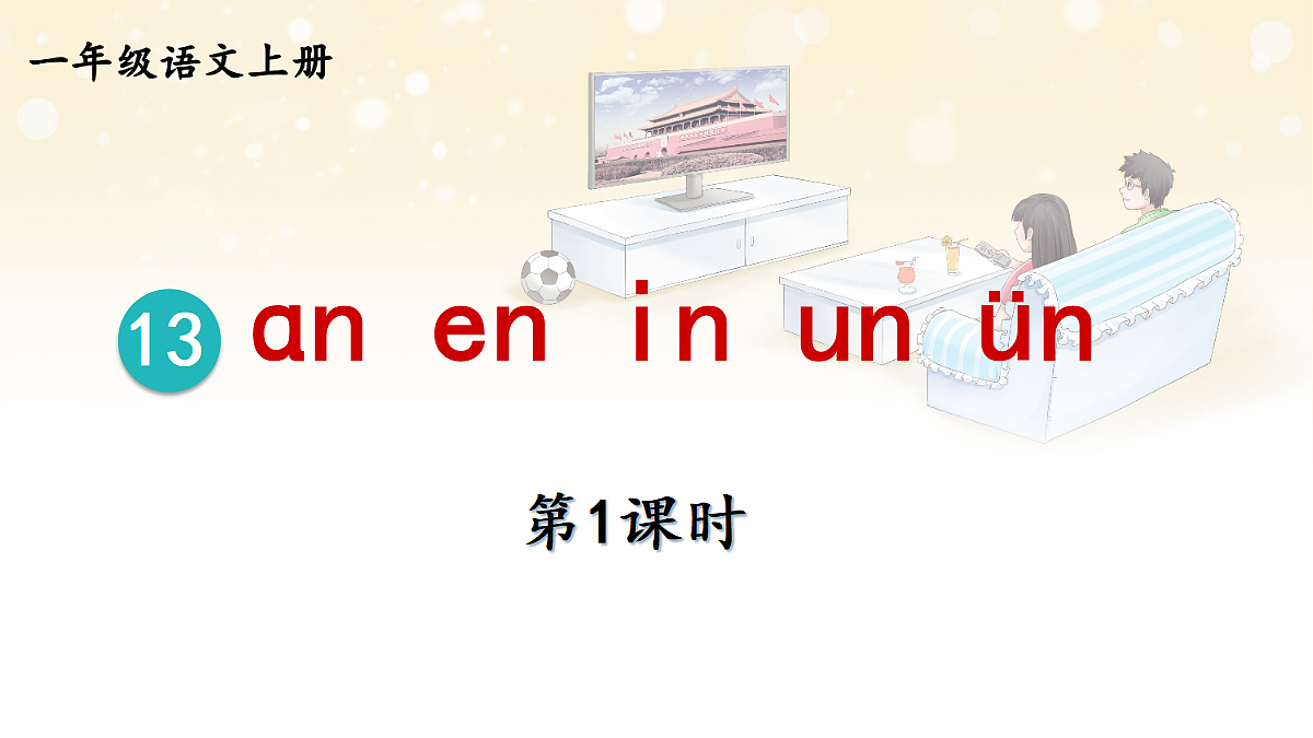 18680736第1页