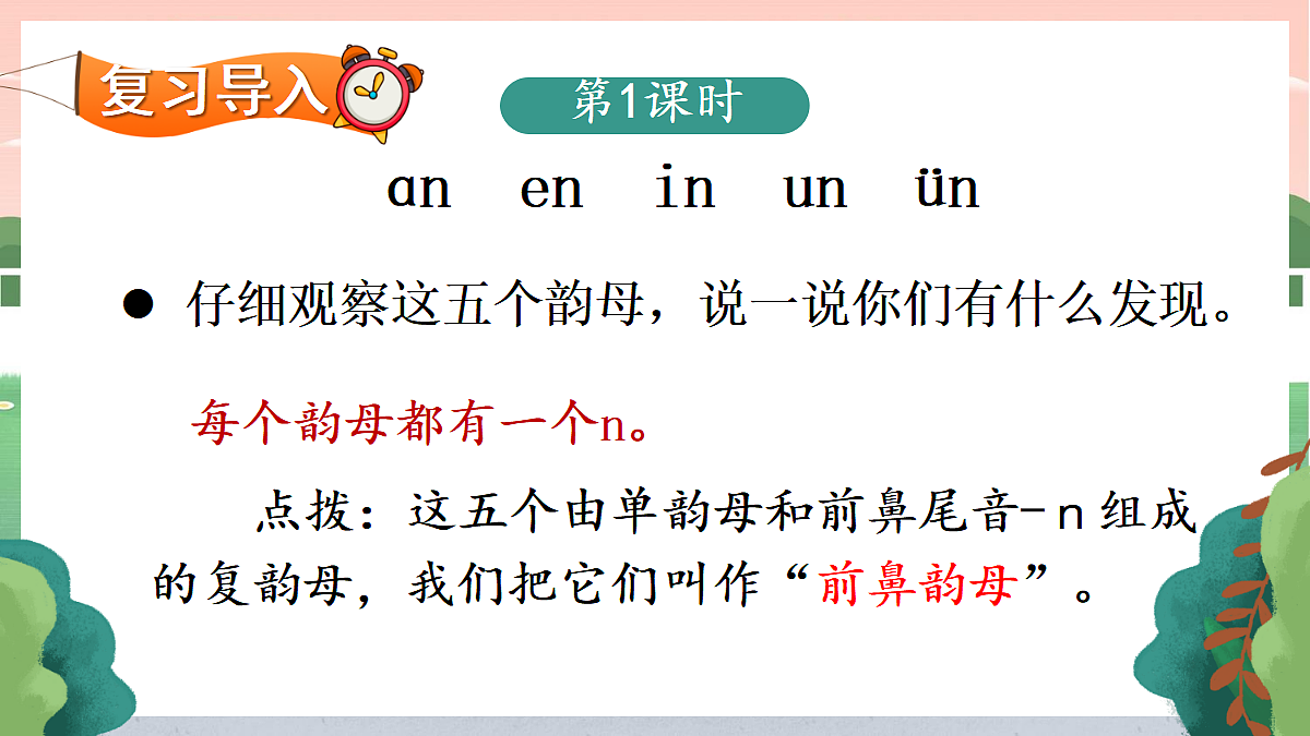 18680736第2页