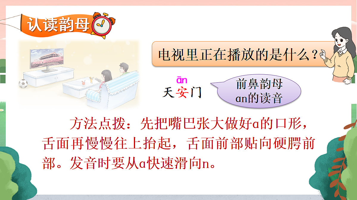 18680736第3页
