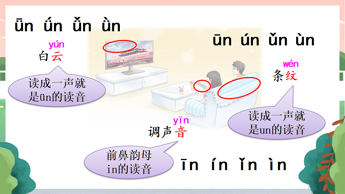 18680736第7页