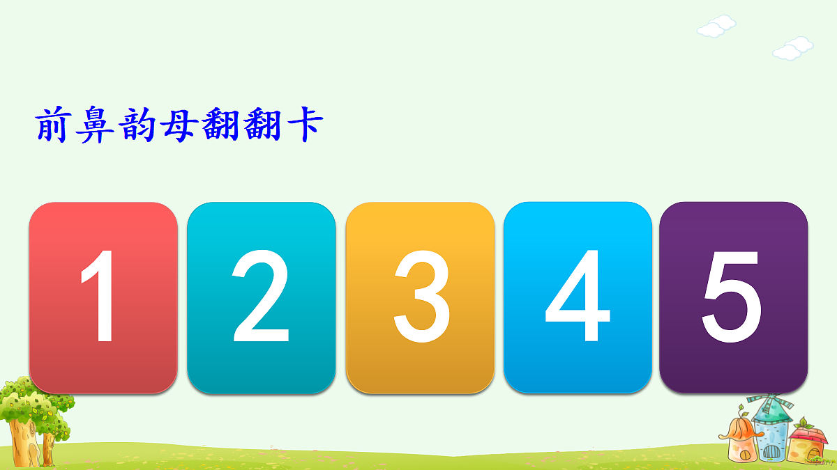 18680815第2页