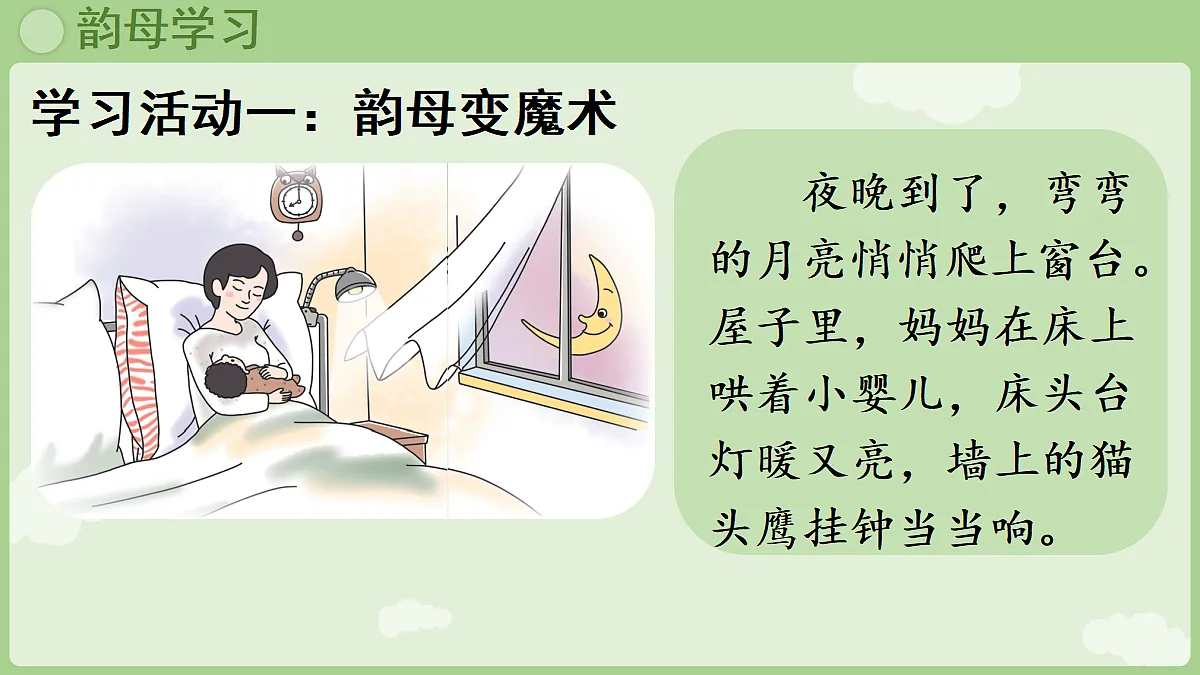 18680819第3页