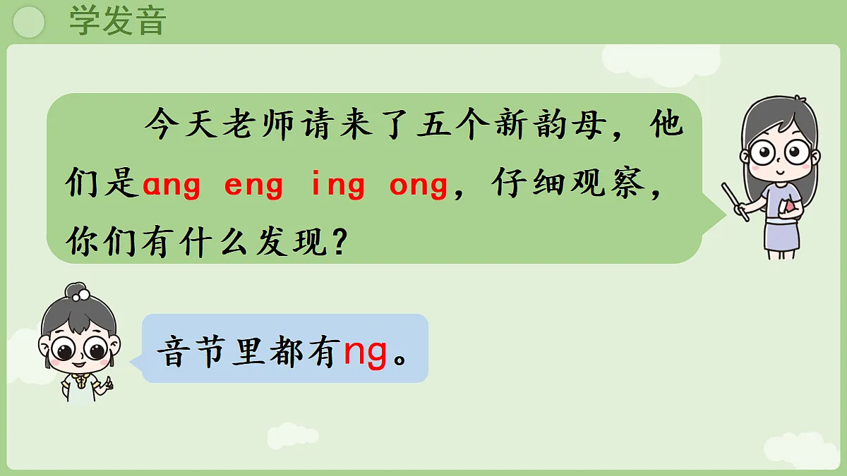 18680819第5页