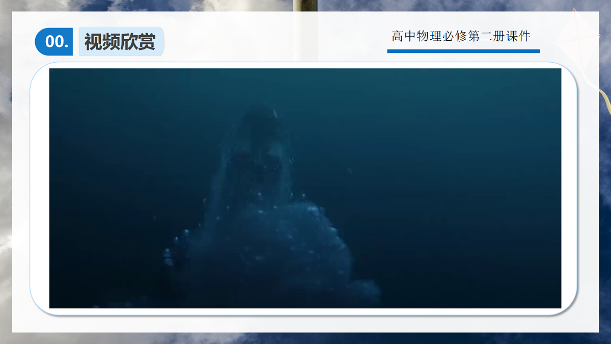 5.5专题5：平抛运动中的相遇问题第3页