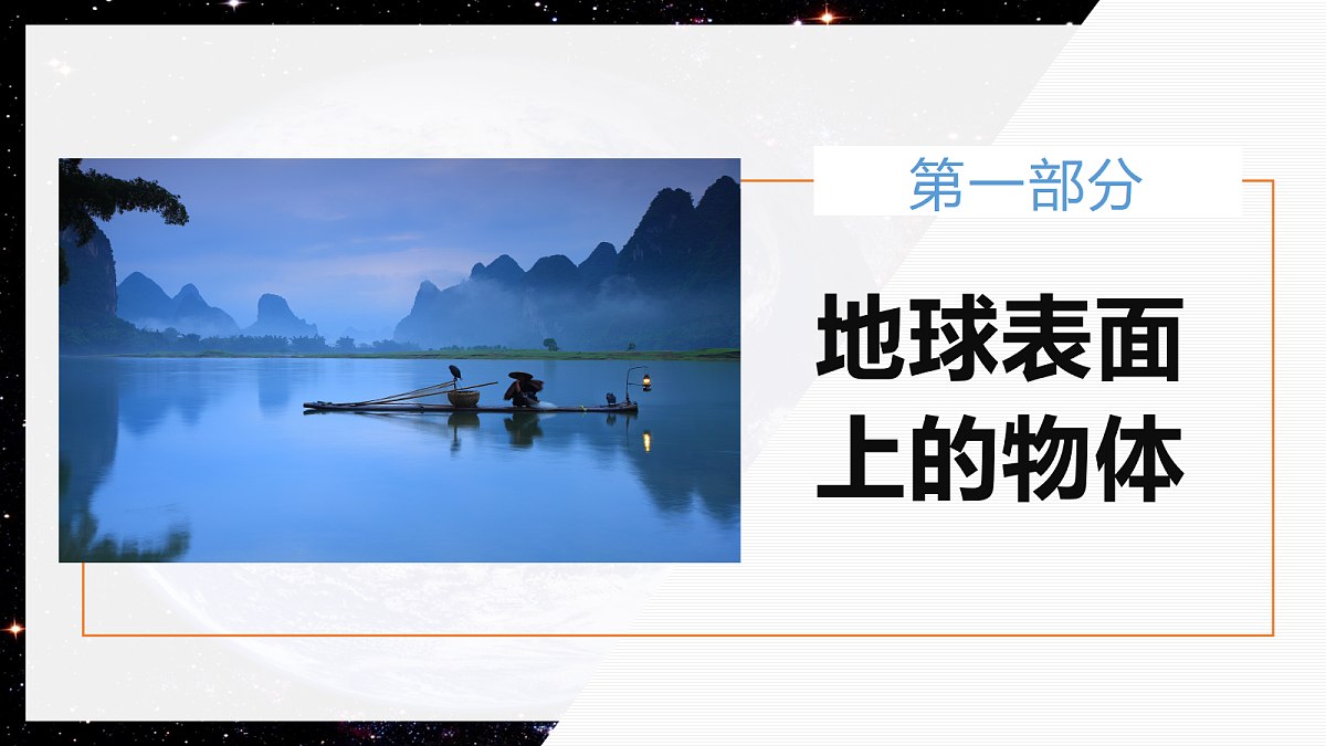 7.6专题1：万有引力与重力的关系第4页