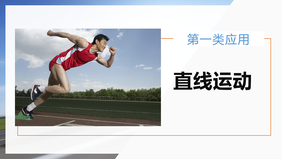8.6专题2：动能定理的应用第3页