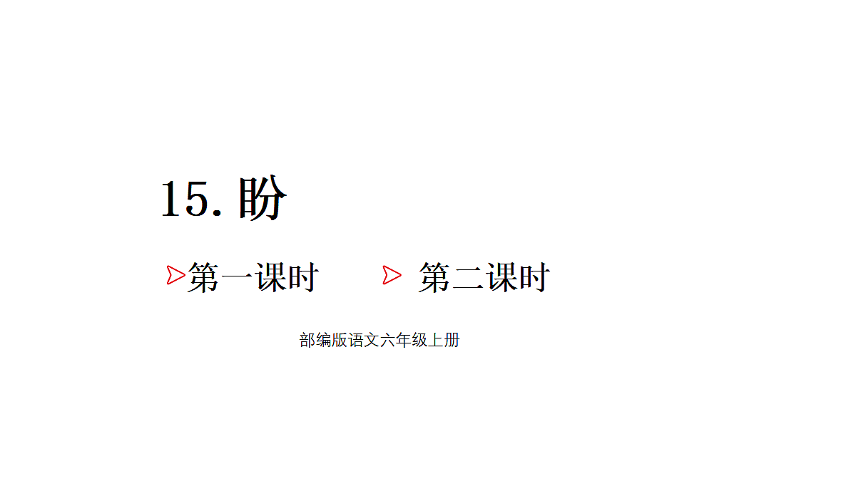 18681819第1页