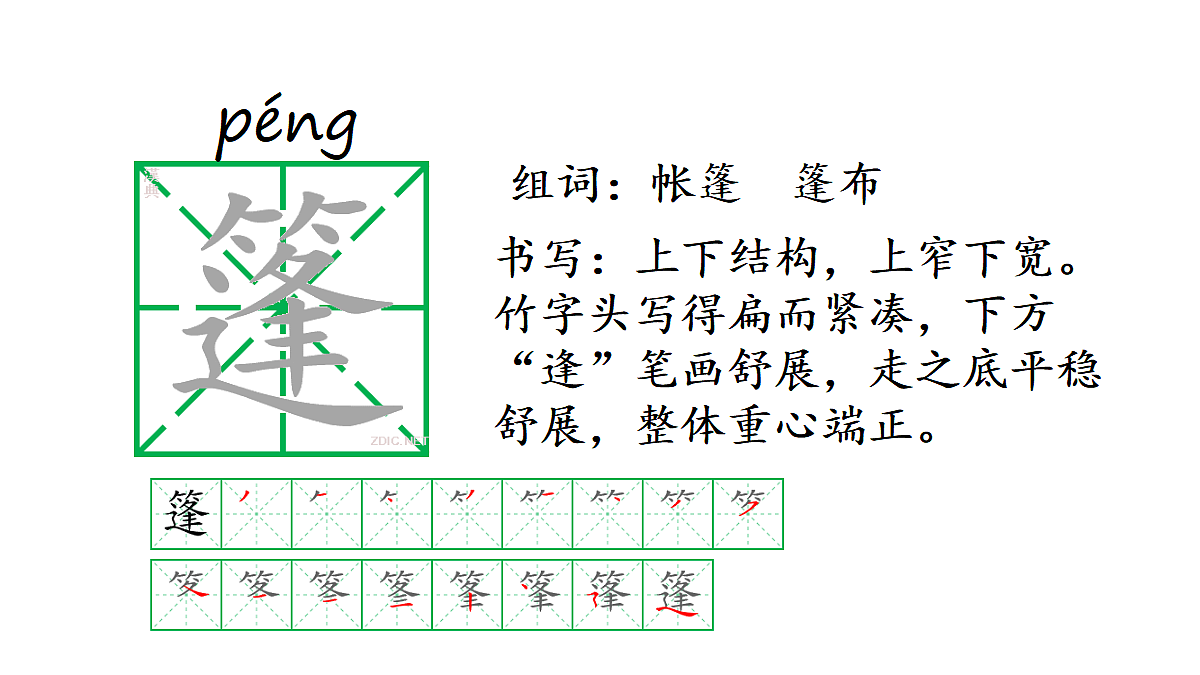 18681819第8页