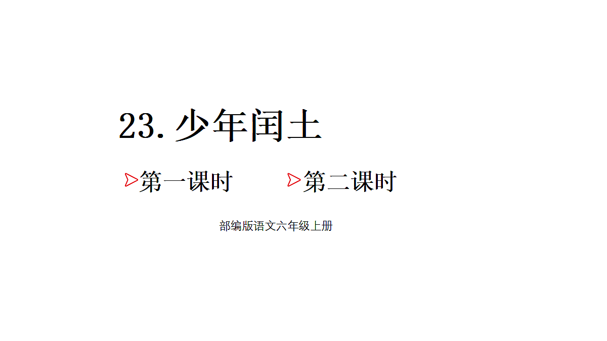 18681825第1页