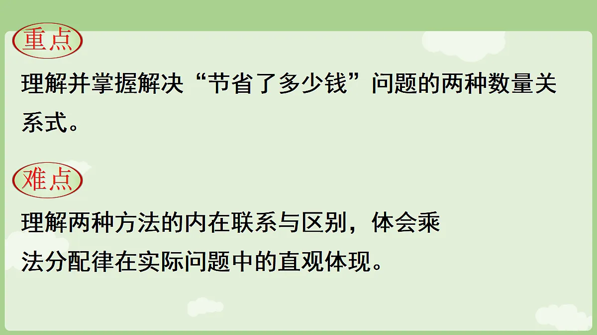 18681940第3页