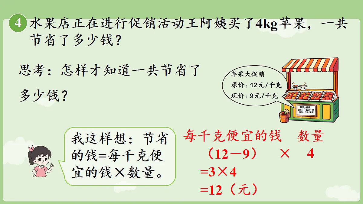 18681940第8页