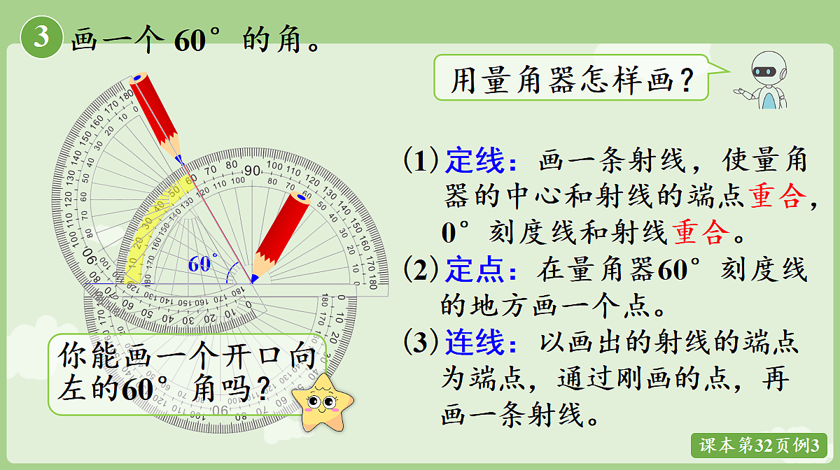 18681953第8页