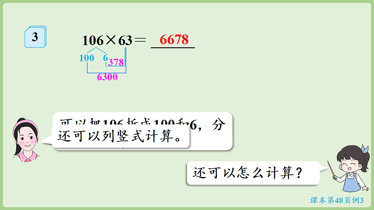 18681974第6页