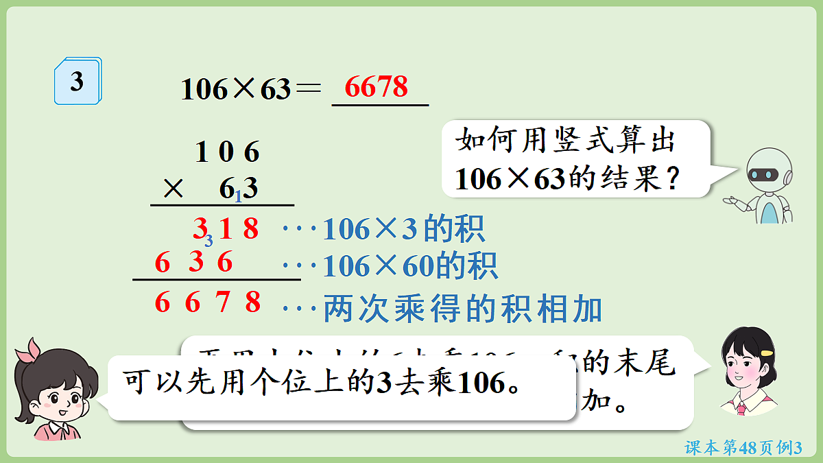 18681974第7页