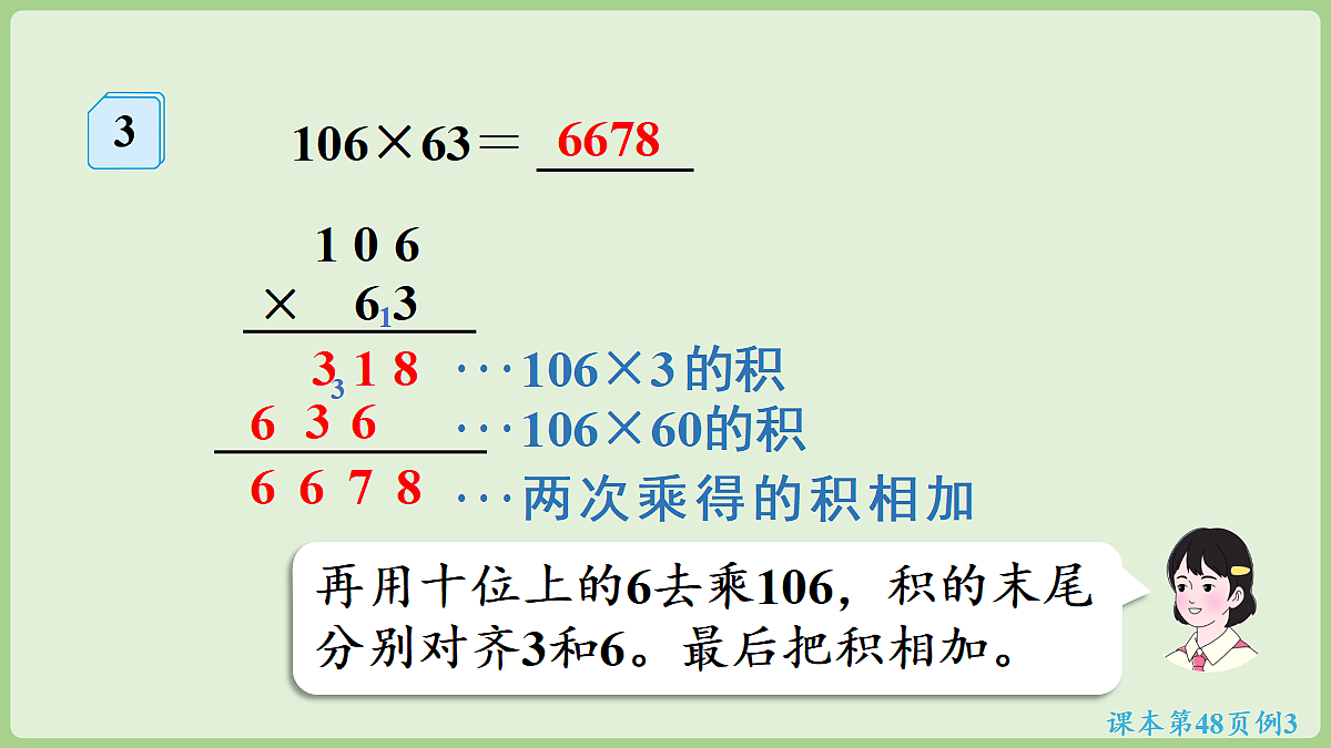 18681974第8页