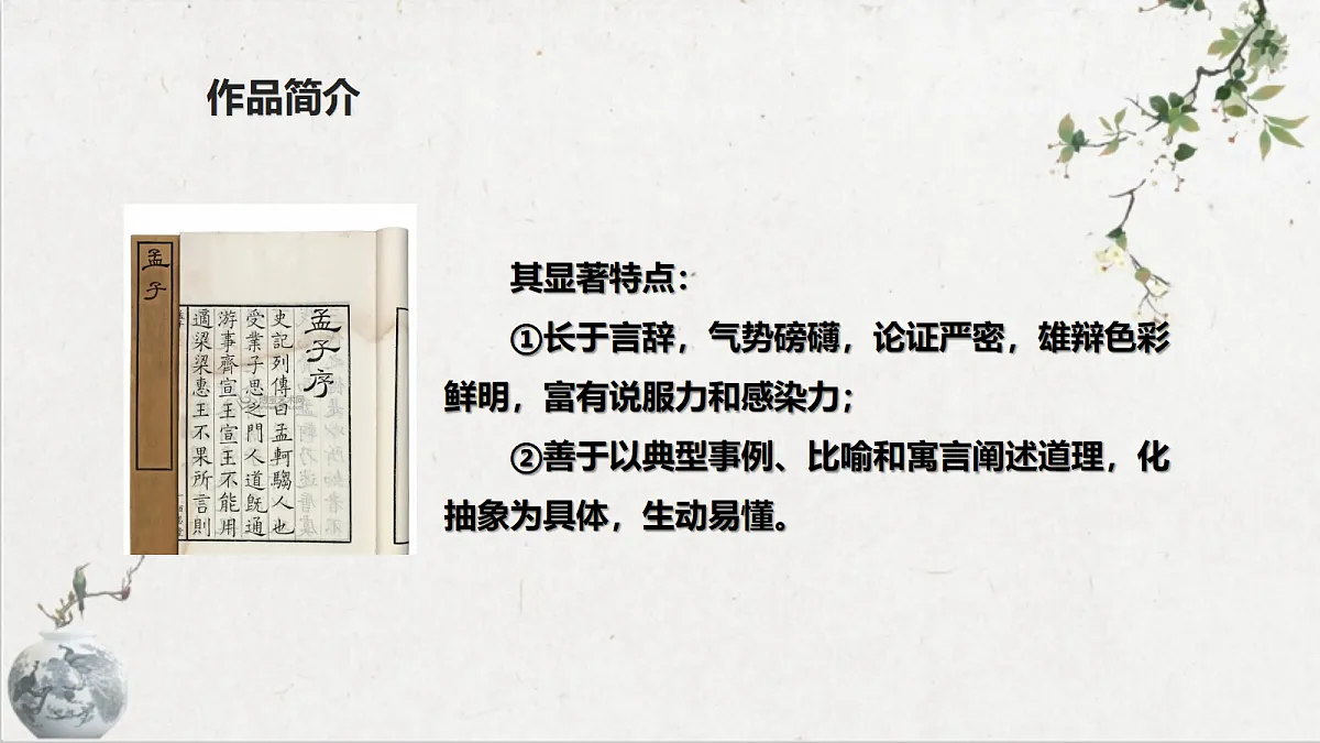 18681997第6页