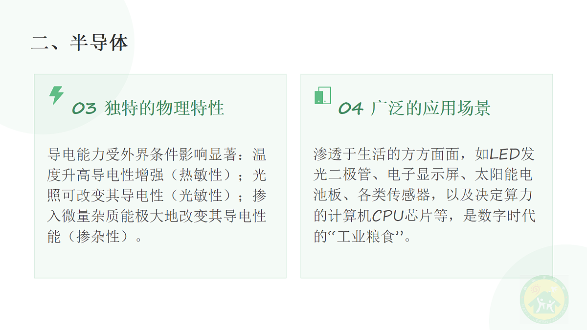 18682019第8页
