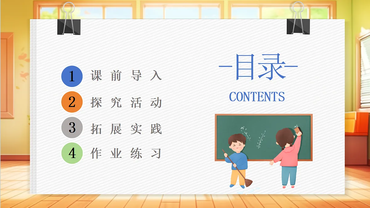 3.11 指南针（教学课件）科学粤教粤科版四年级上册（新教材）第2页
