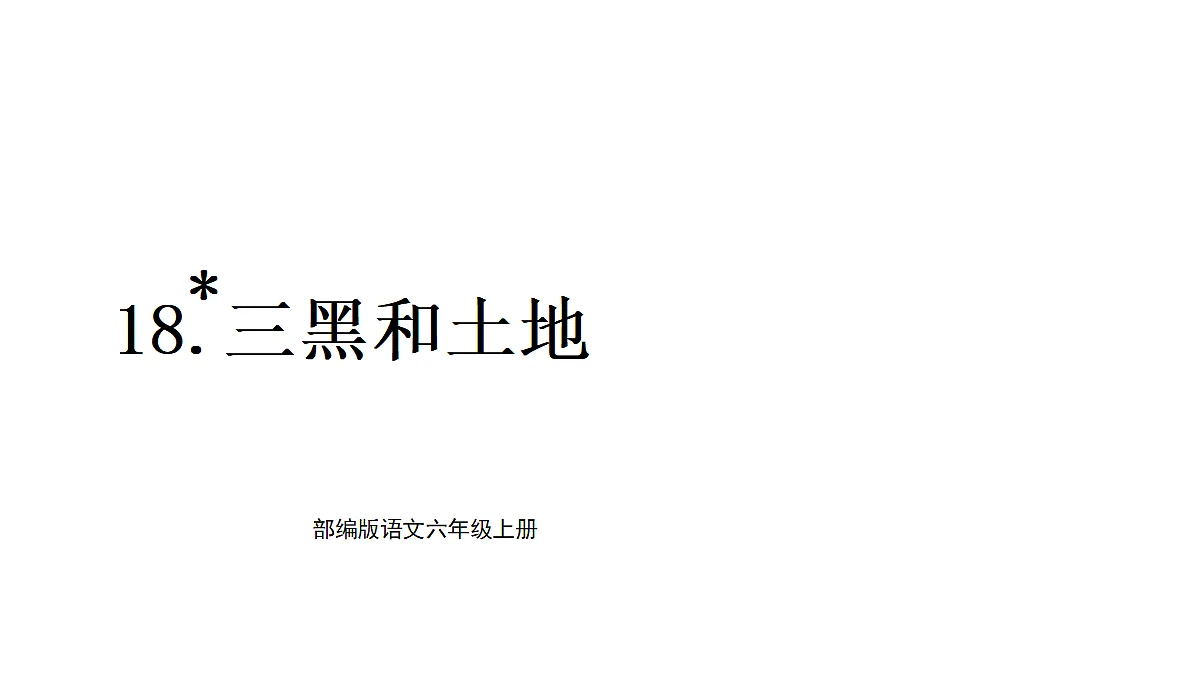 18682097第1页