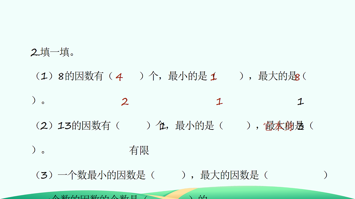 18682251第7页