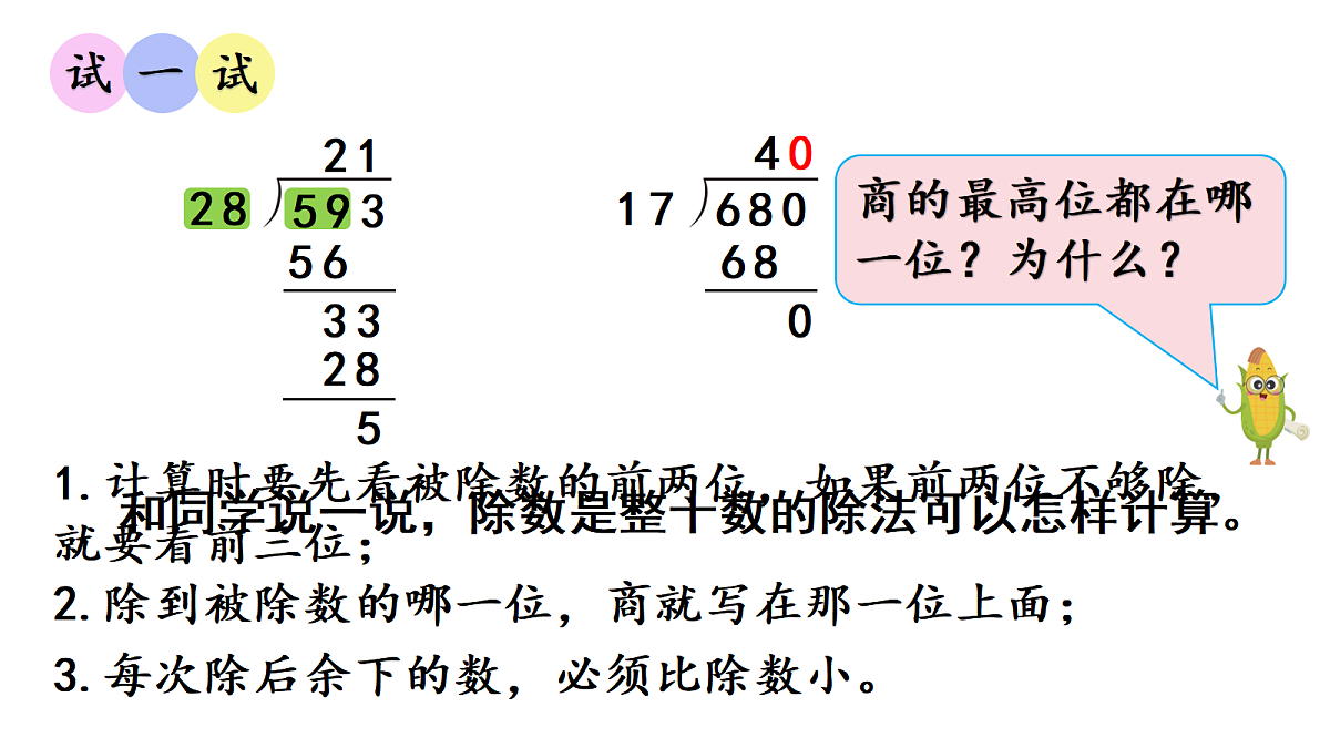 18682261第7页